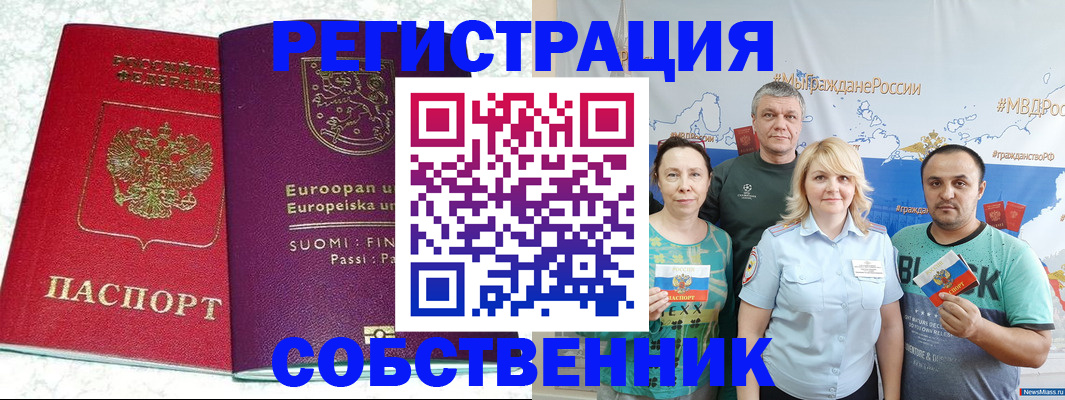 прописка для кредита в Муроме