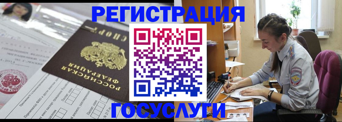 прописка иностранных граждан в Муроме