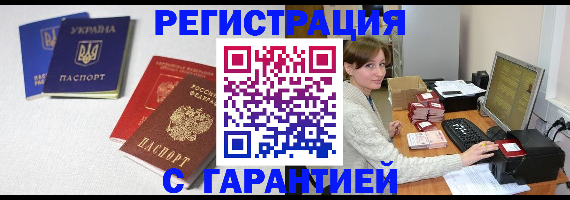 прописка гарантия в Муроме