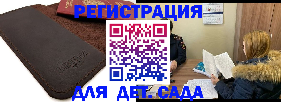 прописка поиск в Муроме
