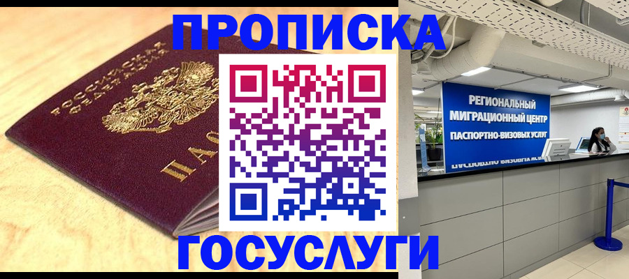 найти адрес прописки в Муроме