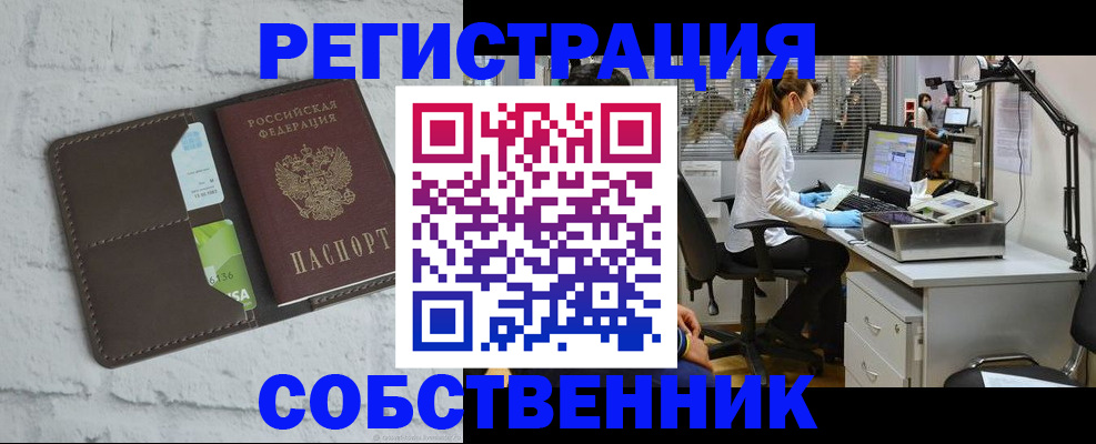 прописка ребенка в Муроме