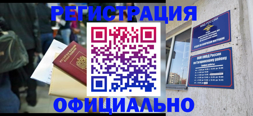 прописка иностранных граждан в Муроме