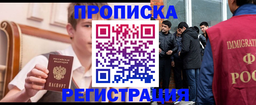 временная регистрация в квартире в Муроме