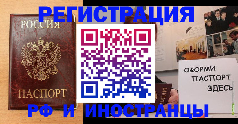 временная регистрация 2025 в Муроме