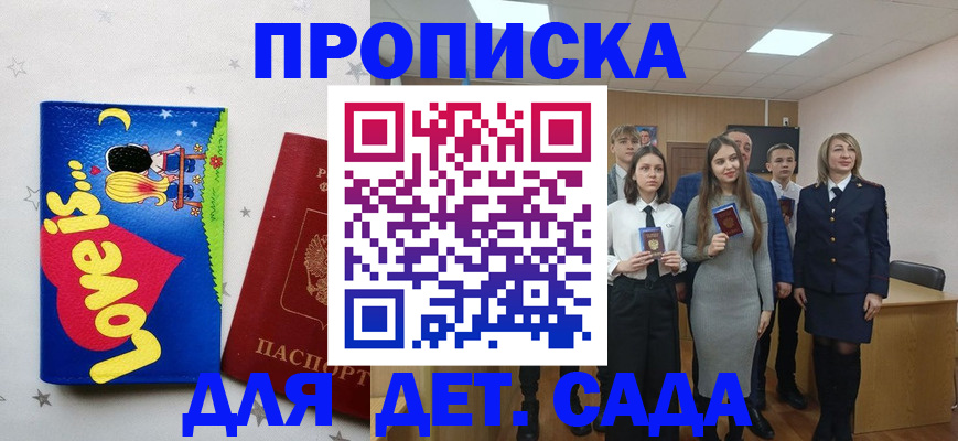 прописка иностранных граждан в Муроме